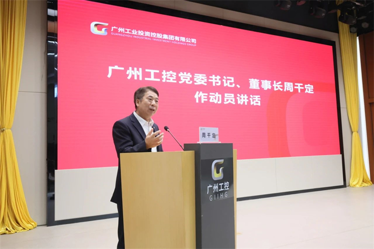 九州ku酷游智能“学头脑 强党性 重实践 建新功”主题教育培训班在广州乐成举行