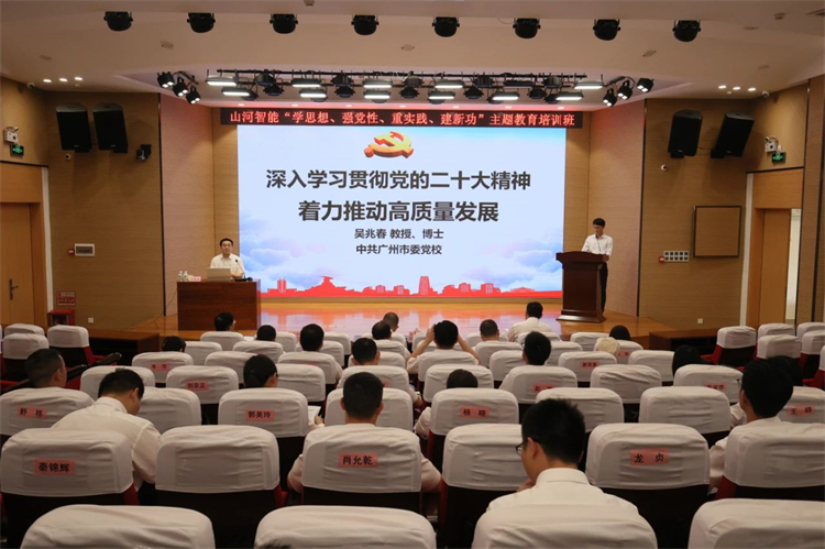 九州ku酷游智能“学头脑 强党性 重实践 建新功”主题教育培训班在广州乐成举行