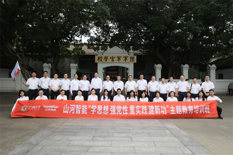 九州ku酷游智能“学头脑 强党性 重实践 建新功”主题教育培训班在广州乐成举行