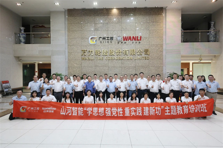 九州ku酷游智能“学头脑 强党性 重实践 建新功”主题教育培训班在广州乐成举行