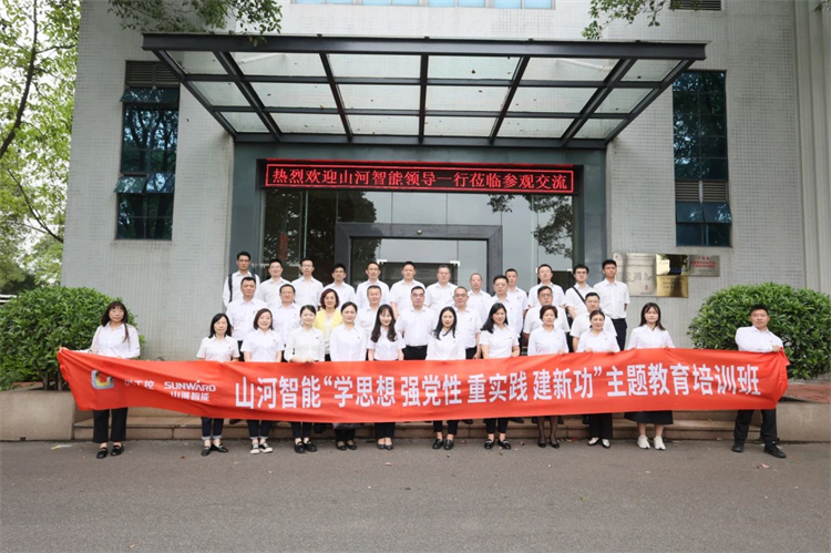 九州ku酷游智能“学头脑 强党性 重实践 建新功”主题教育培训班在广州乐成举行