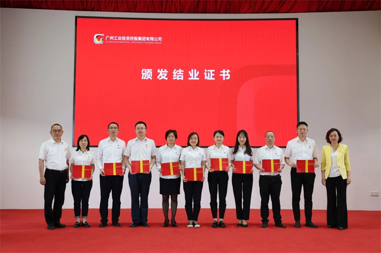 九州ku酷游智能“学头脑 强党性 重实践 建新功”主题教育培训班在广州乐成举行