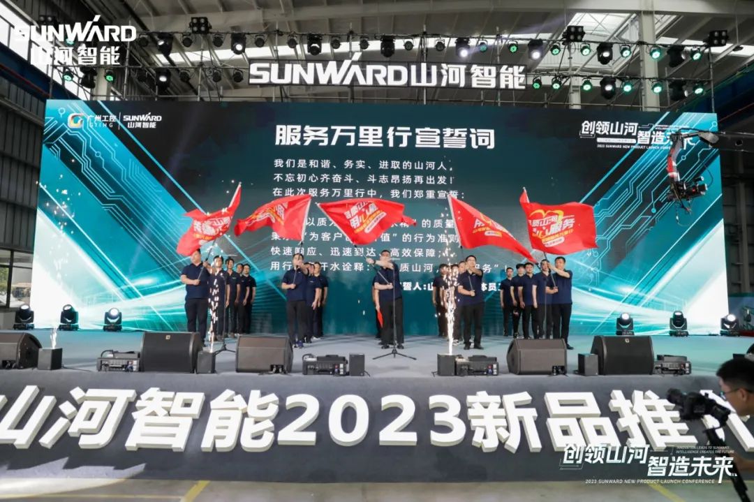 千人齐聚、爆品出击！九州ku酷游智能新品推介会圆满举行