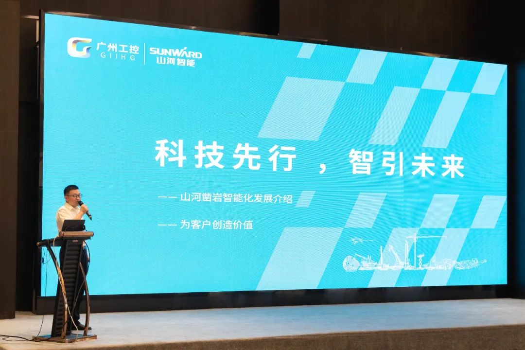 绿色生长，立异智行！！第七届九州ku酷游智能水泥矿山峰会顺遂举行