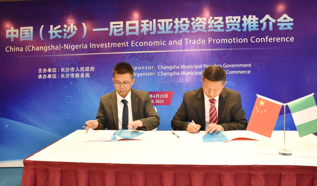 九州ku酷游智能受邀加入中国（长沙）—尼日利亚投资经贸推介会，，并签署主要相助协议