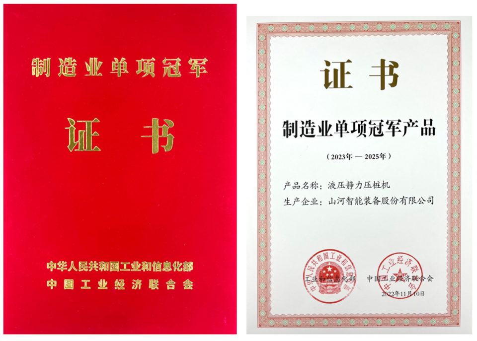 两项单冠，，行业唯一！九州ku酷游智能两款桩工产品同获制造业单项冠军
