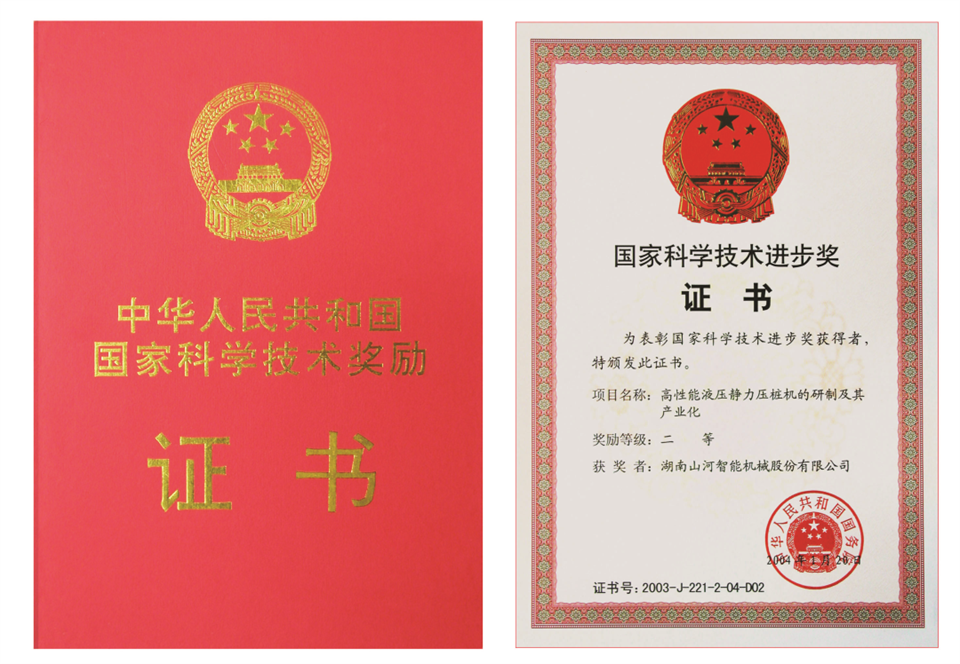 两项单冠，，行业唯一！九州ku酷游智能两款桩工产品同获制造业单项冠军