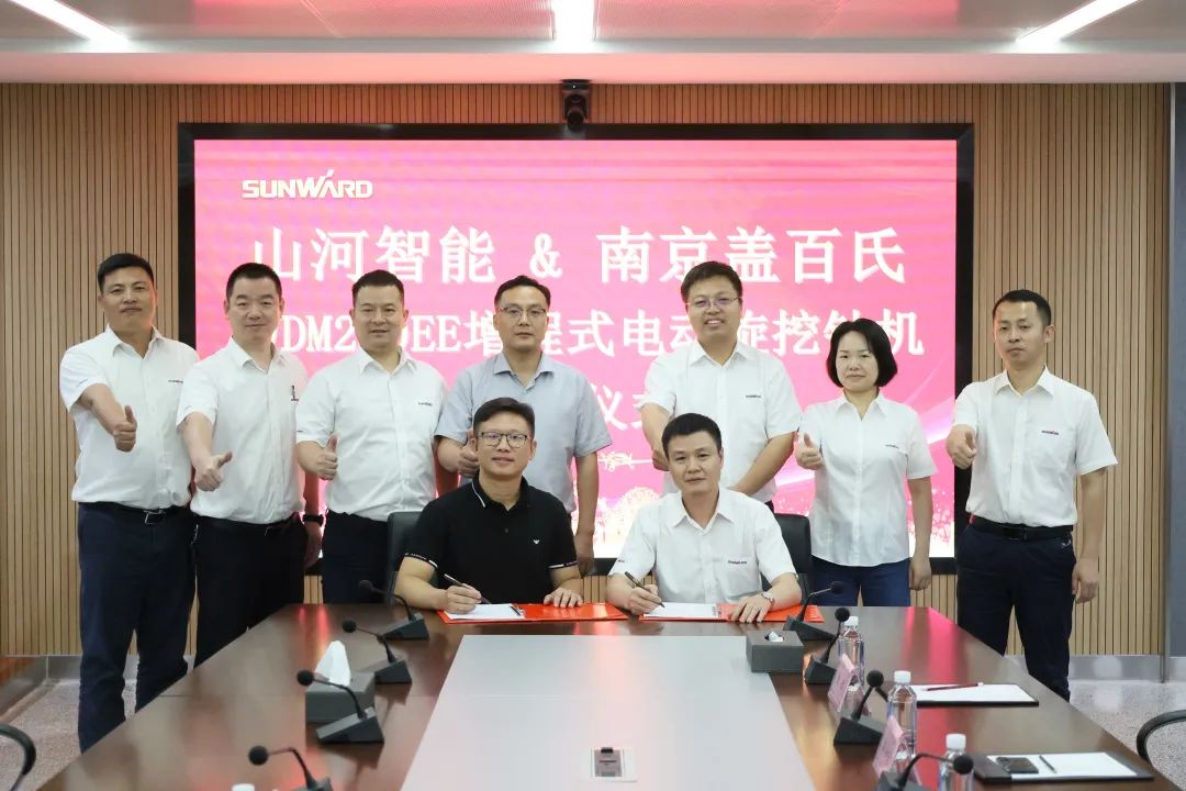 携手开启绿色转型之路！九州ku酷游智能&南京盖百氏增程式电动旋挖钻机签约仪式乐成举行