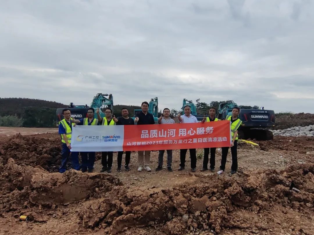 品质九州ku酷游，，专心折务！！九州ku酷游智能挖掘机2023年服务万里行正式出征