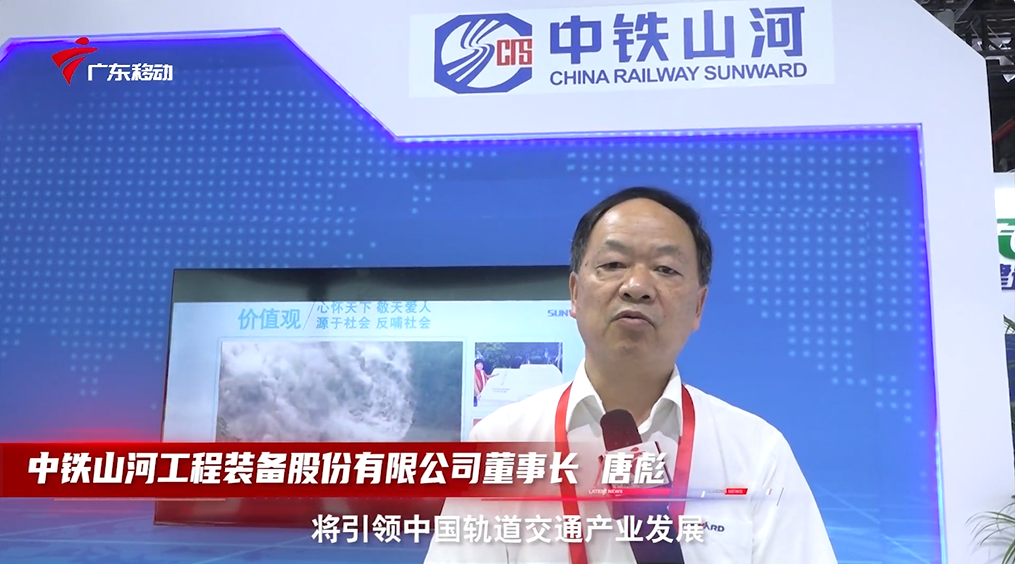 中铁九州ku酷游亮相首届广州大湾区国际轨道交通工业生长论坛暨展览会