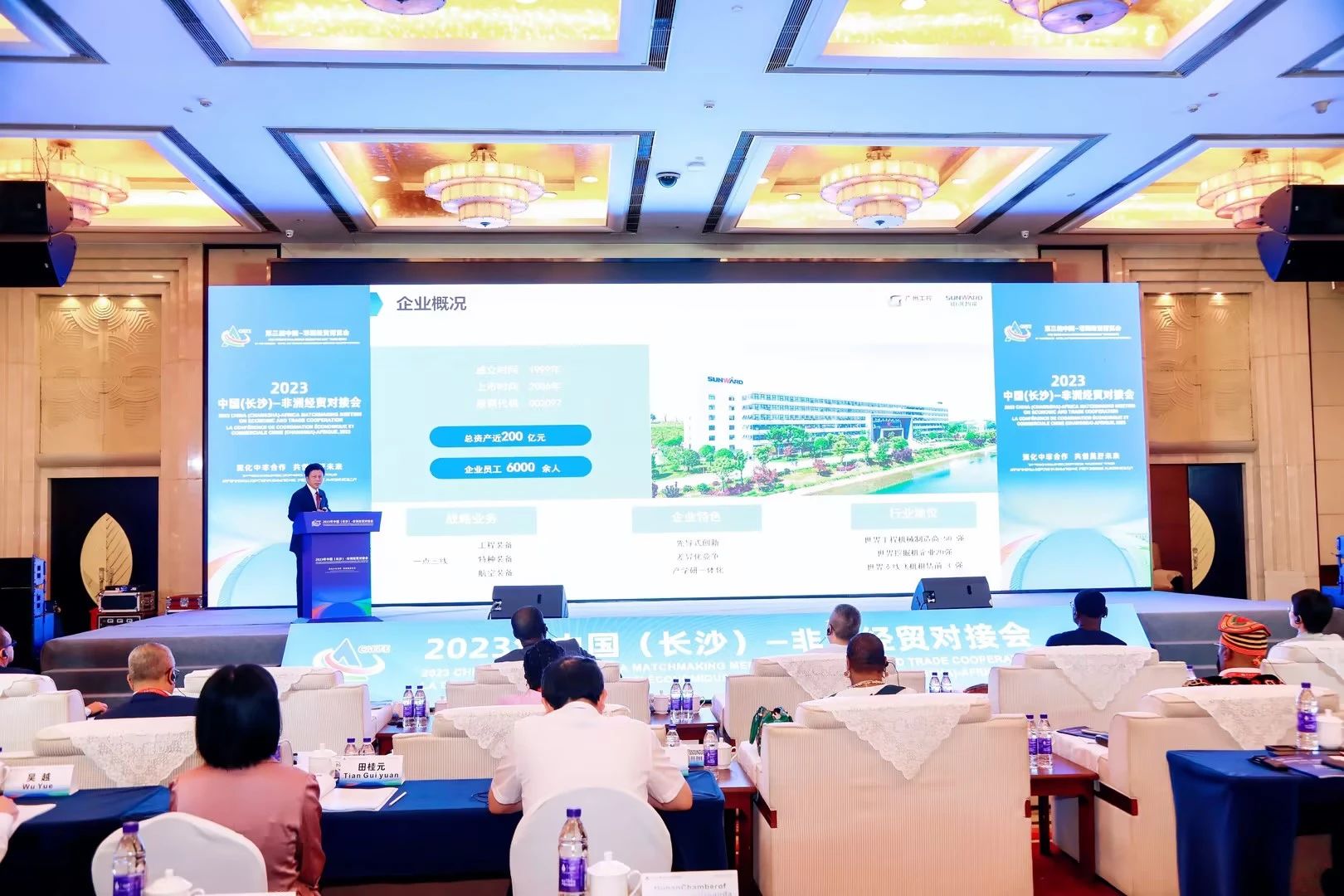 中非经贸博览会圆满落幕，，，九州ku酷游智能续写对非相助新篇