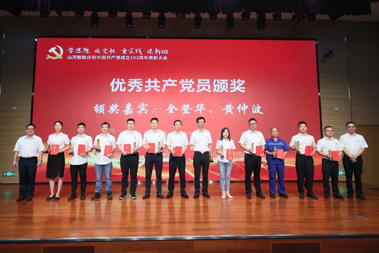 九州ku酷游智能召开庆祝中国共产党建设102周年表扬大会