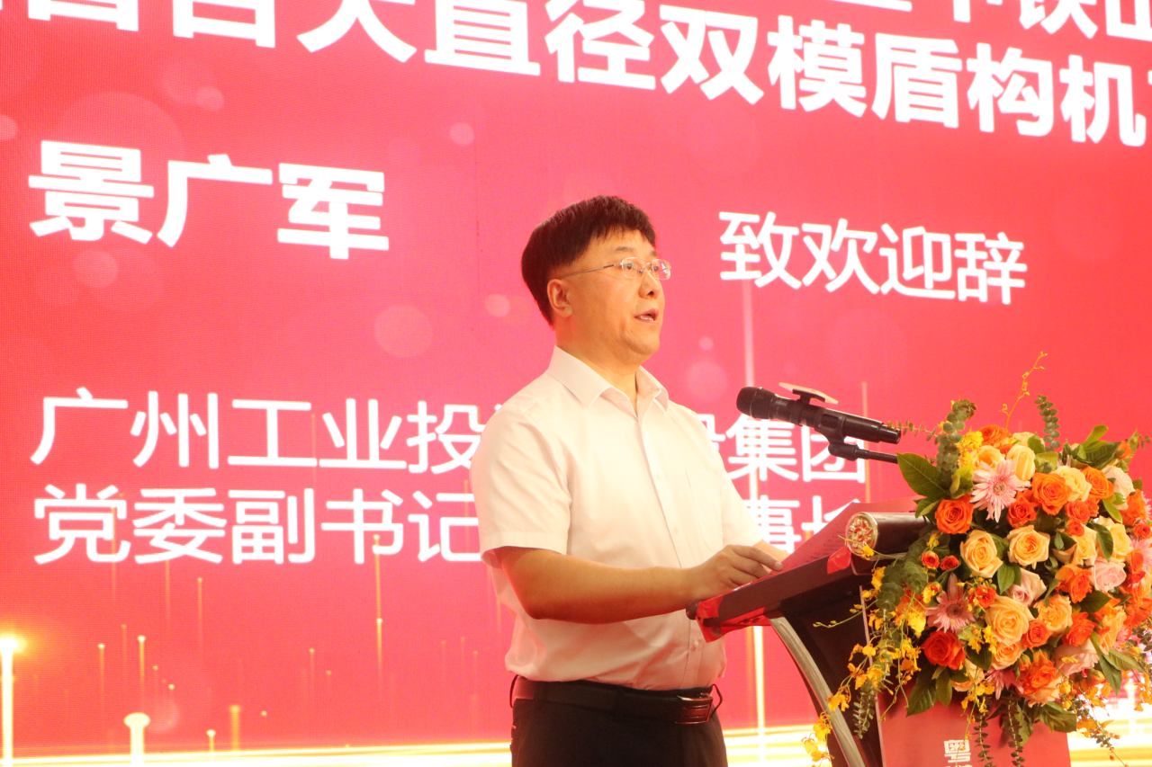 中铁九州ku酷游粤港澳大湾区首台大直径双模盾构机乐成下线