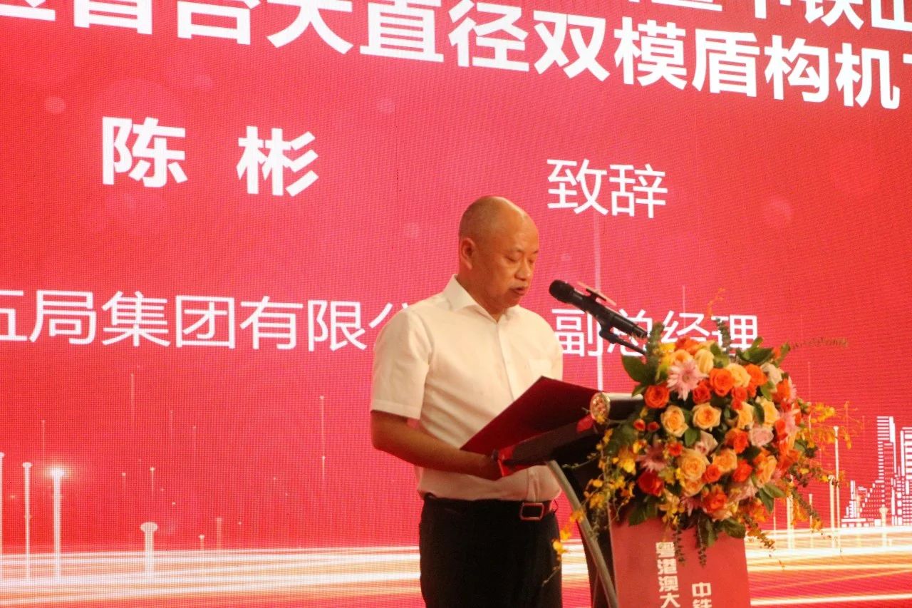 中铁九州ku酷游粤港澳大湾区首台大直径双模盾构机乐成下线