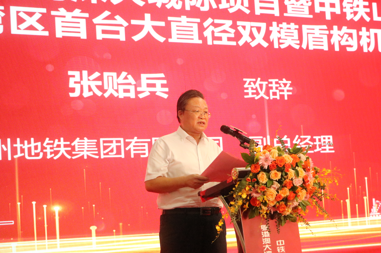 中铁九州ku酷游粤港澳大湾区首台大直径双模盾构机乐成下线