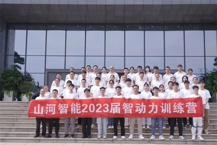 奔赴热爱，九州ku酷游智能2023届“智动力”正式报到！！！