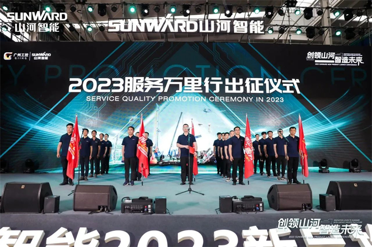 热情似火，服务加码！！九州ku酷游智能基础装备服务万里行为您保驾护航