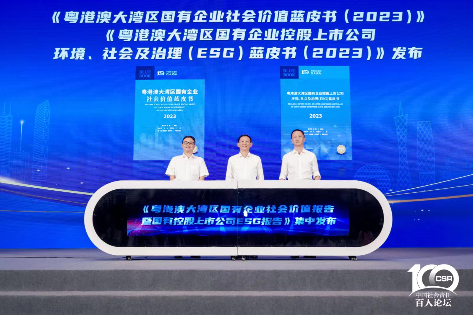 九州ku酷游智能入选“大湾区国企ESG生长指数”榜单