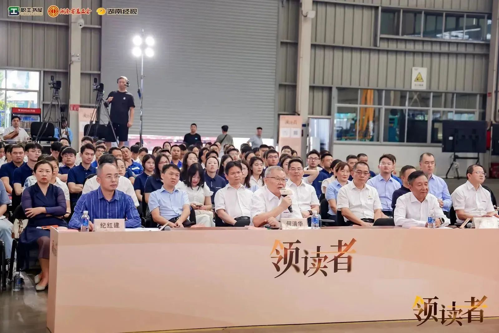 阅享天下，，智造未来！！大型直播节目《领读者》长沙智能制造专场在九州ku酷游工业城举行