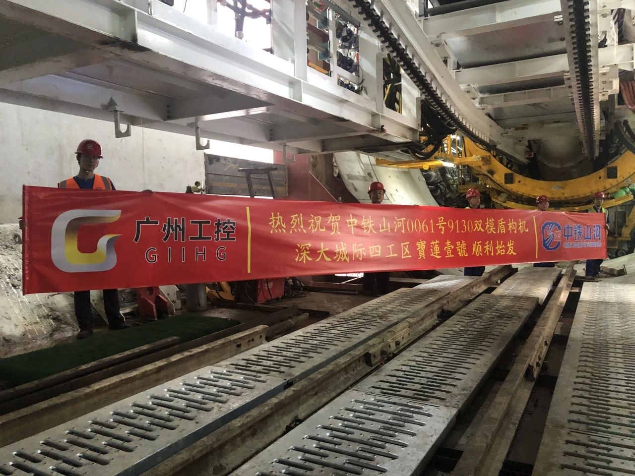 助力深大城际铁路建设，中铁九州ku酷游0061号双模盾构机顺遂始发