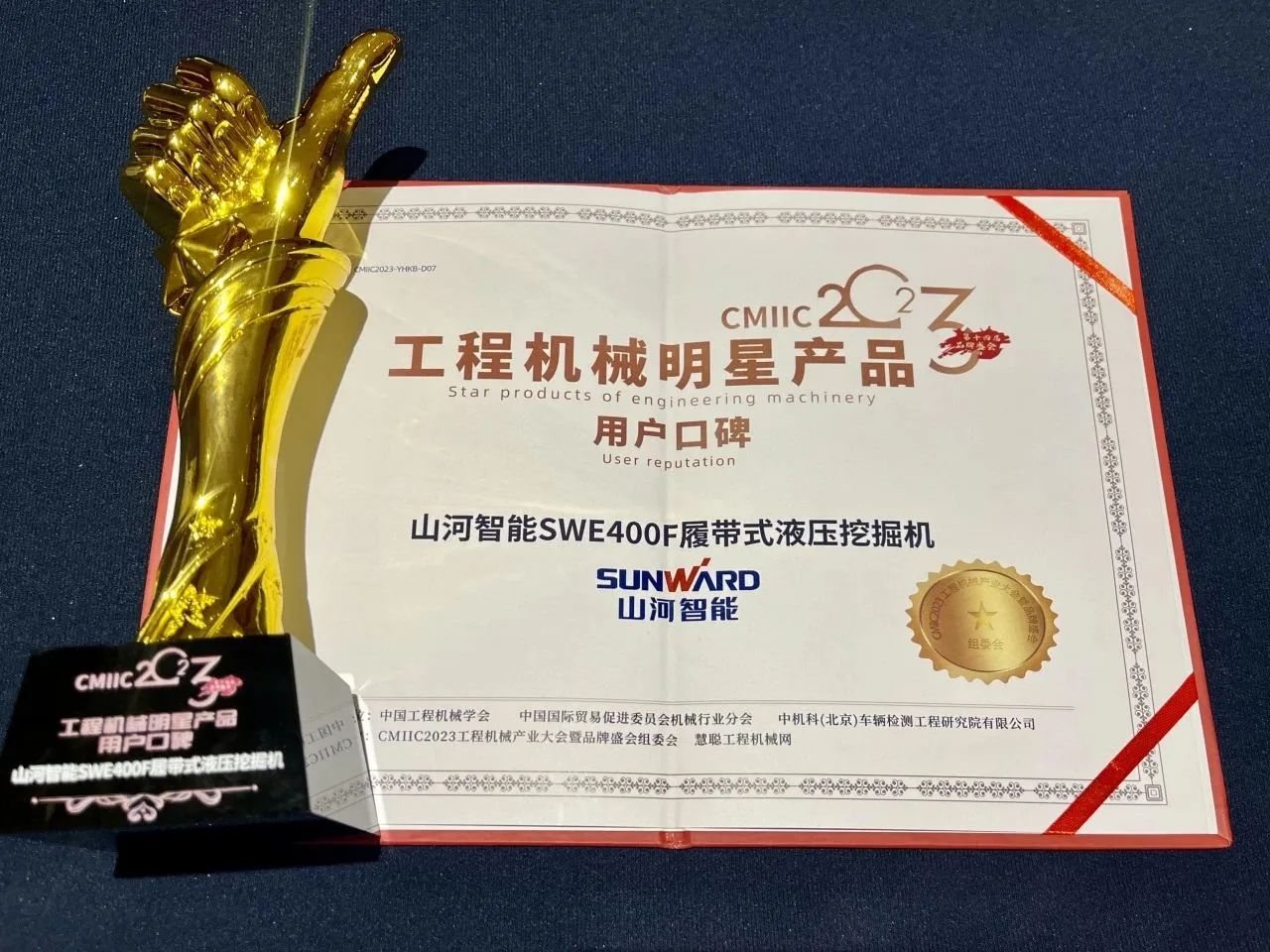 CMIIC2023明星产品榜揭晓！九州ku酷游智能多款产品上榜