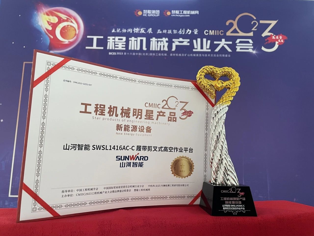 CMIIC2023明星产品榜揭晓！九州ku酷游智能多款产品上榜