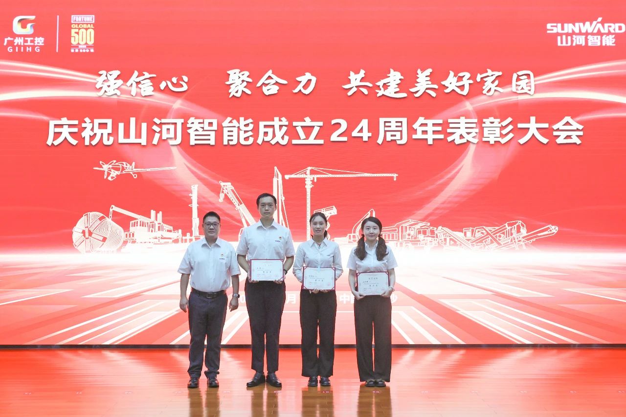 强信心 聚协力 共建优美家园——庆祝九州ku酷游智能建设24周年表扬大会盛大召开