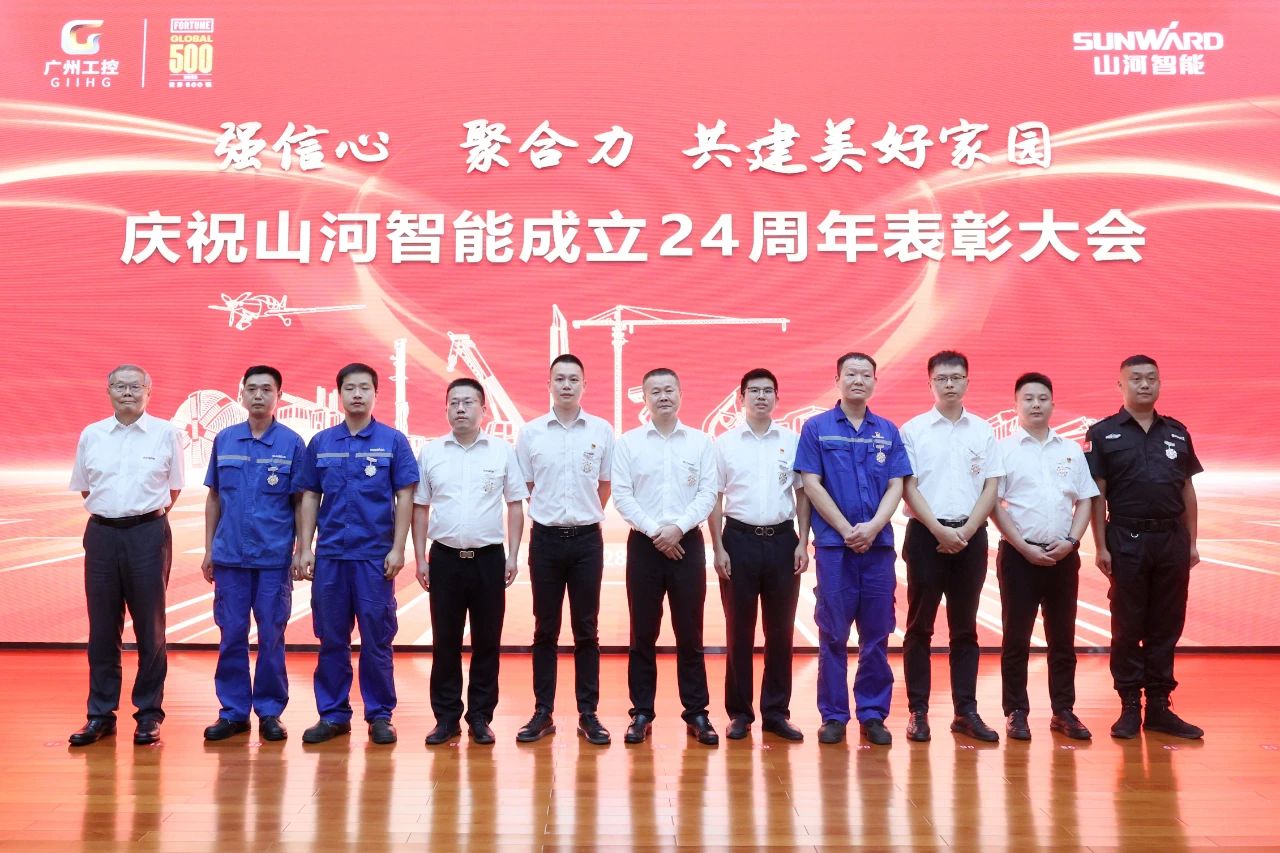 强信心 聚协力 共建优美家园——庆祝九州ku酷游智能建设24周年表扬大会盛大召开