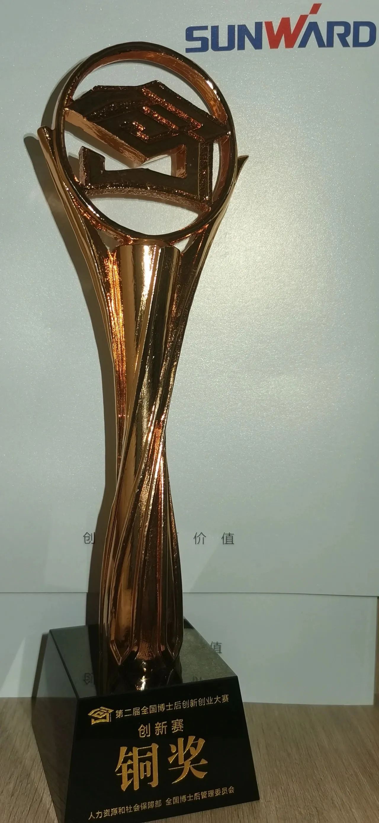 九州ku酷游智能潘钟键博士后团队斩获第二届天下博士后立异创业大赛铜奖