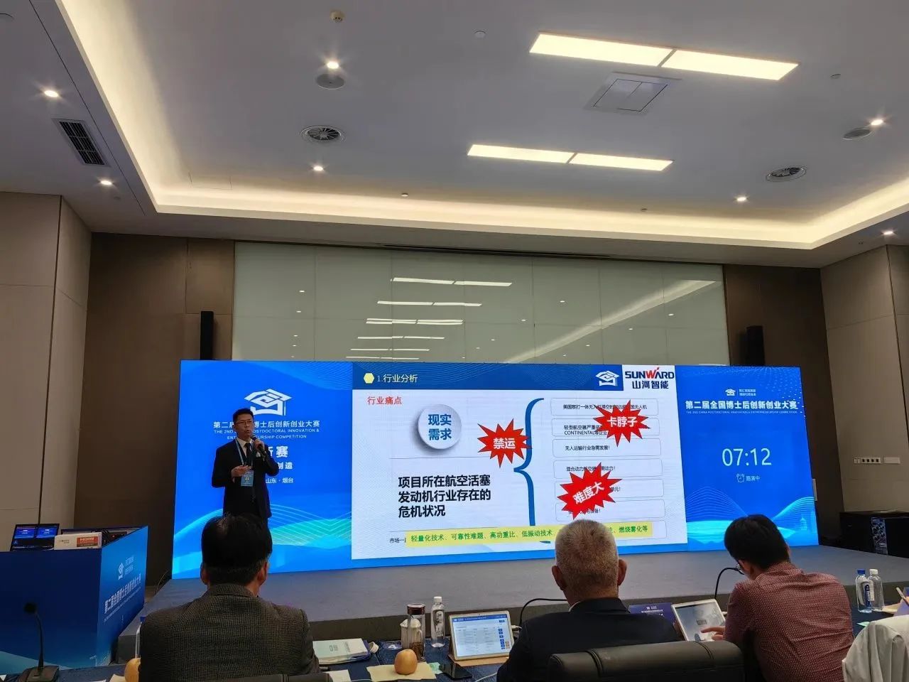 九州ku酷游智能潘钟键博士后团队斩获第二届天下博士后立异创业大赛铜奖