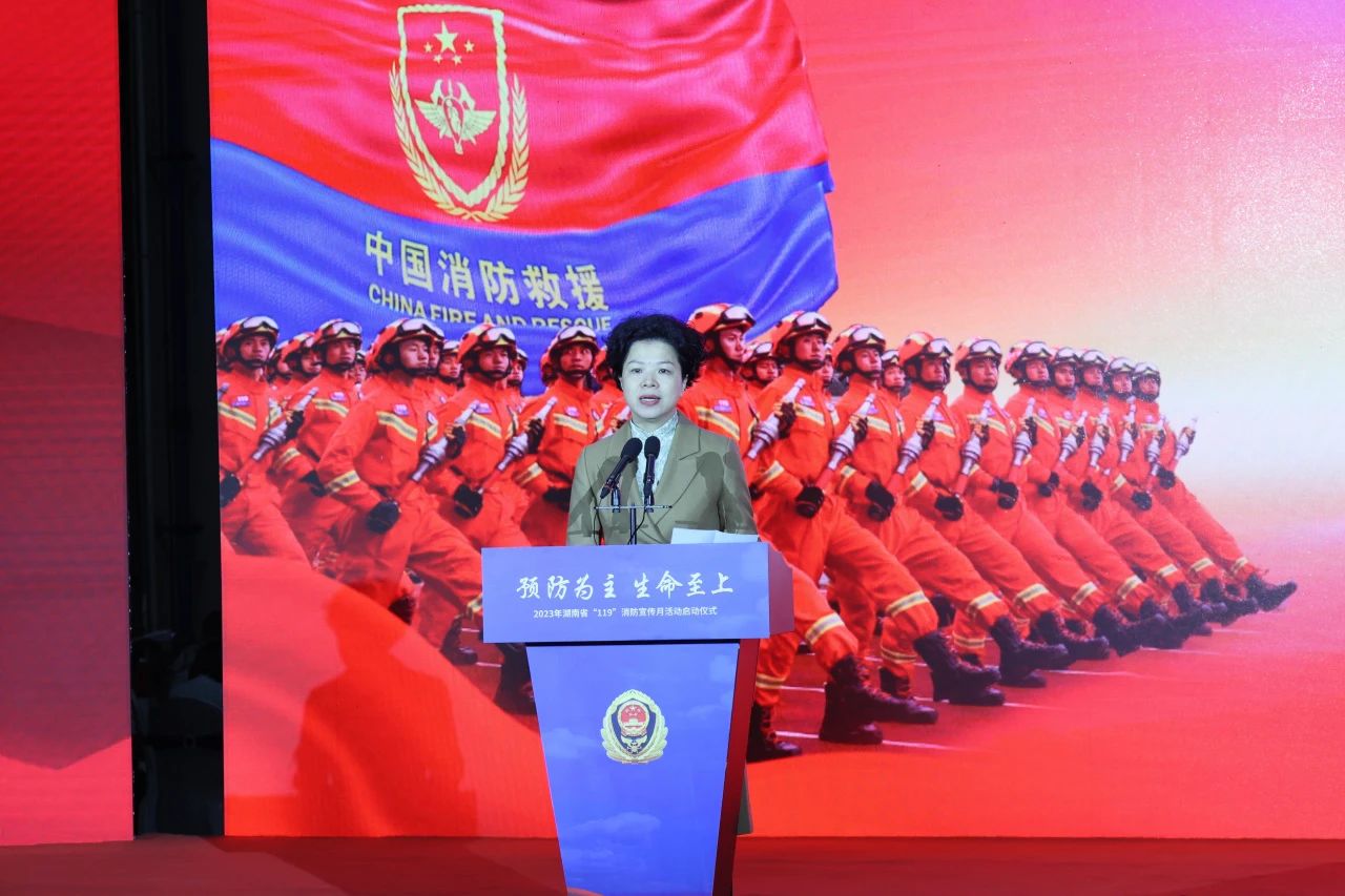 2023年湖南省“119“消防宣传月活动启动仪式在九州ku酷游智能举行