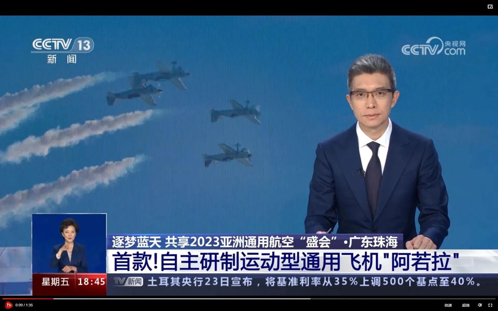 央媒聚焦！！！一起见证首届亚洲通用航空展上的九州ku酷游风范