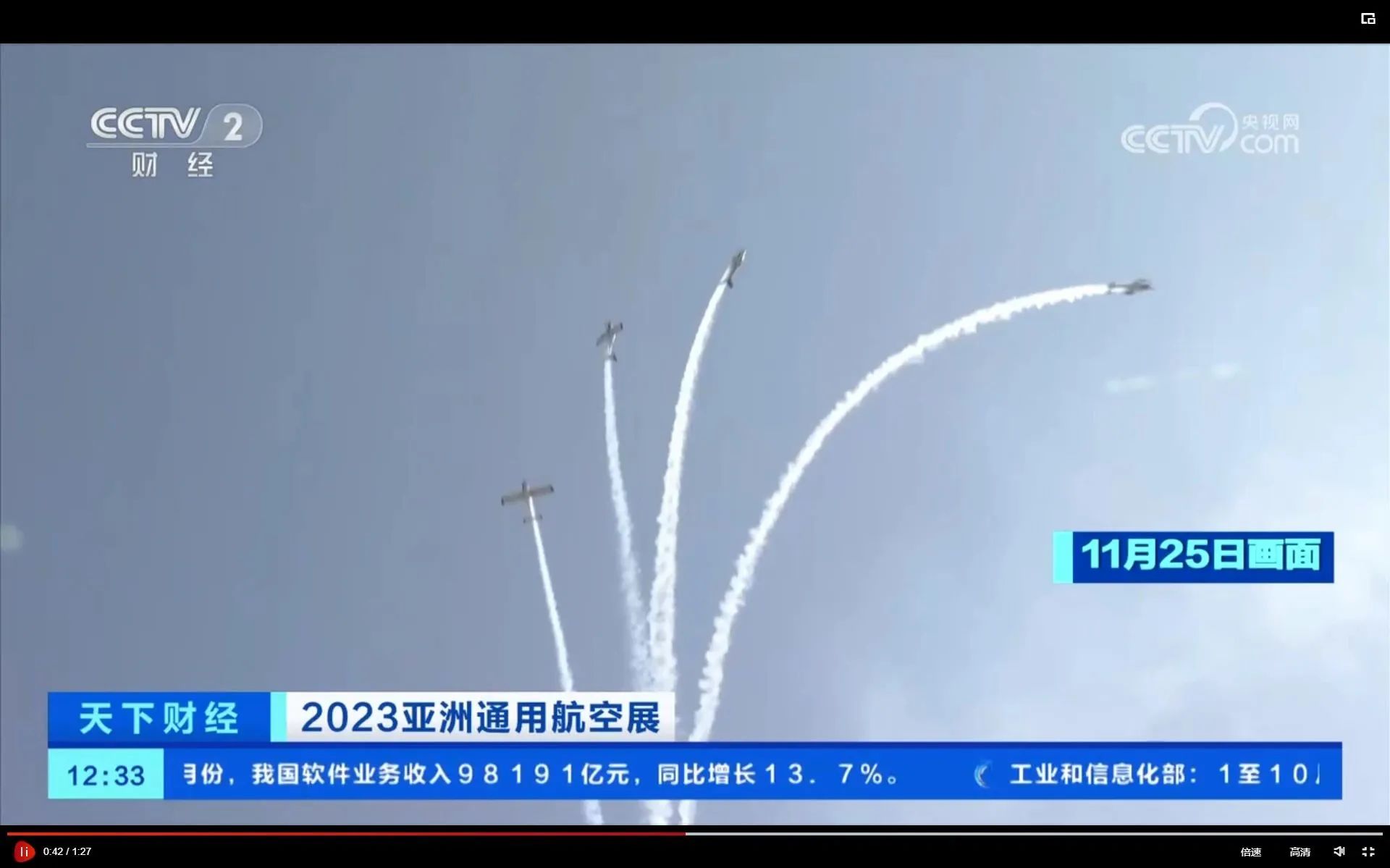 央媒聚焦！！！一起见证首届亚洲通用航空展上的九州ku酷游风范