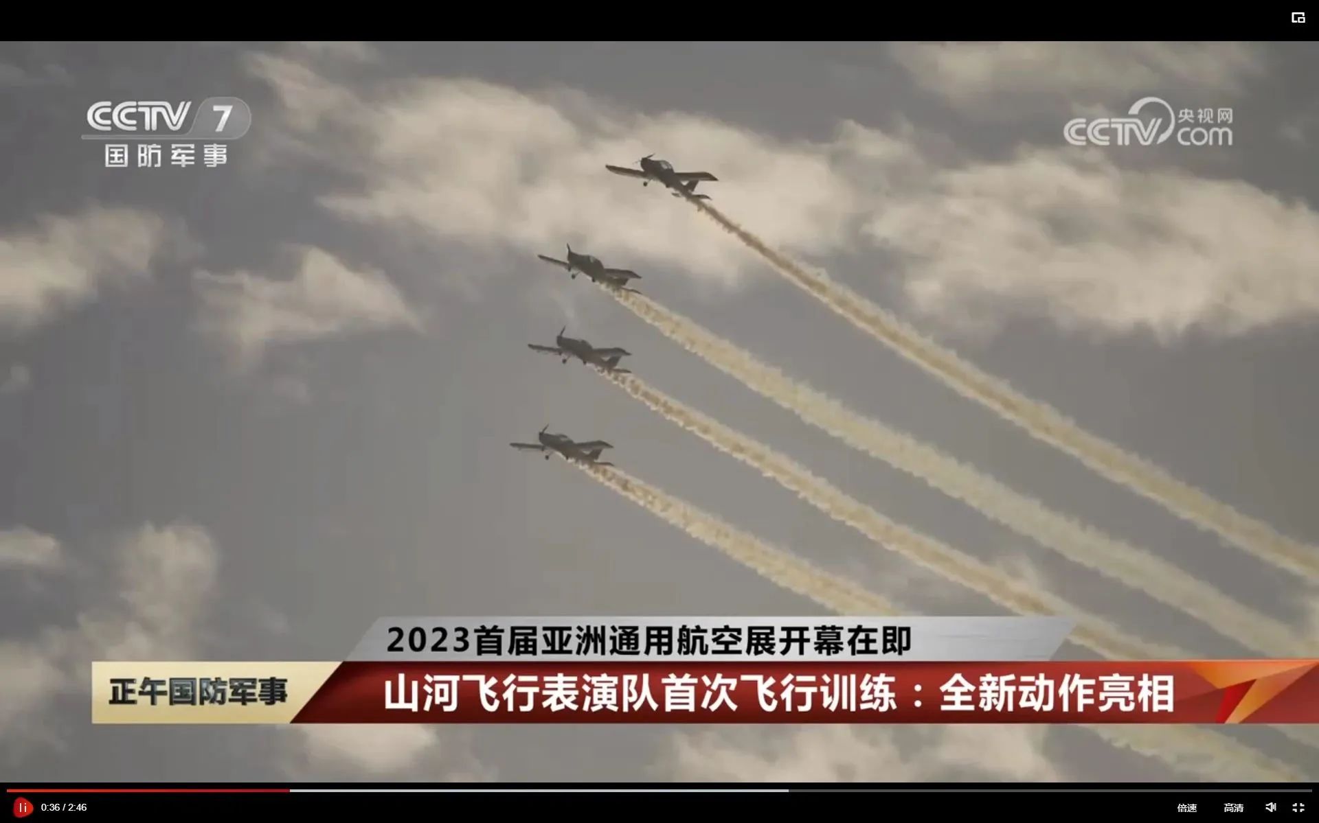 央媒聚焦！！！一起见证首届亚洲通用航空展上的九州ku酷游风范