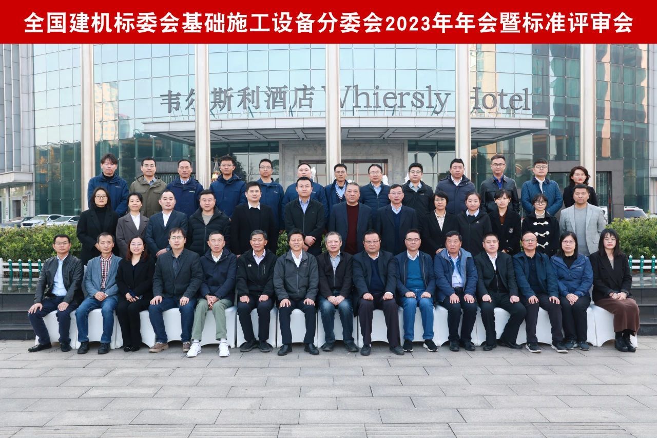 九州ku酷游智能主导的行业标准《修建施工机械与装备 液压式压桩机》通过专家审查