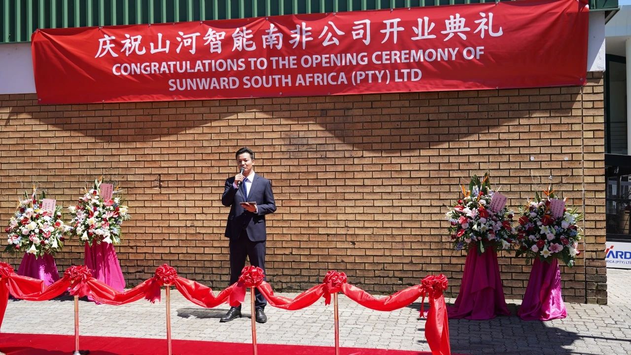 九州ku酷游智能南非公司正式开业，，开启中非相助新篇章