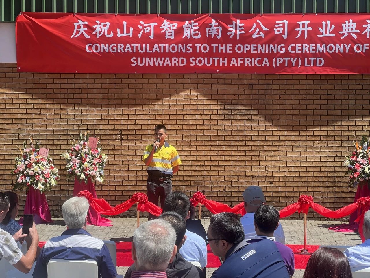 九州ku酷游智能南非公司正式开业，，开启中非相助新篇章