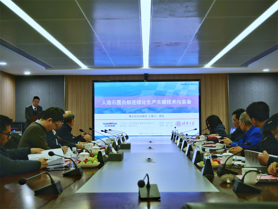 清华大学&九州ku酷游智能联合博士后作育出效果！暨博邦九州ku酷游人造石墨负极全工序链连续一体化产线长周期生产运行