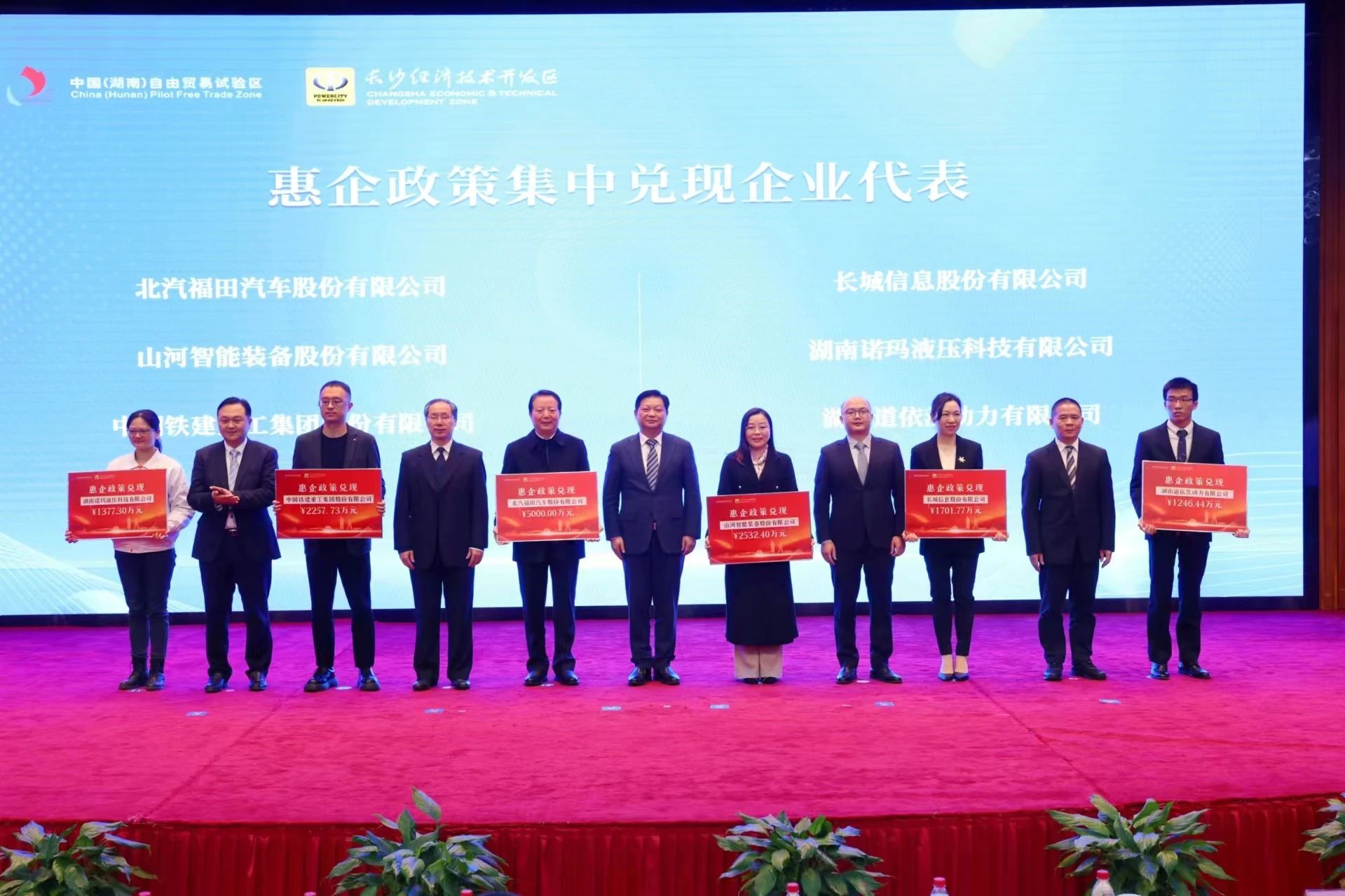 九州ku酷游智能荣登长沙经开区高质量生长高水平开放庆幸榜