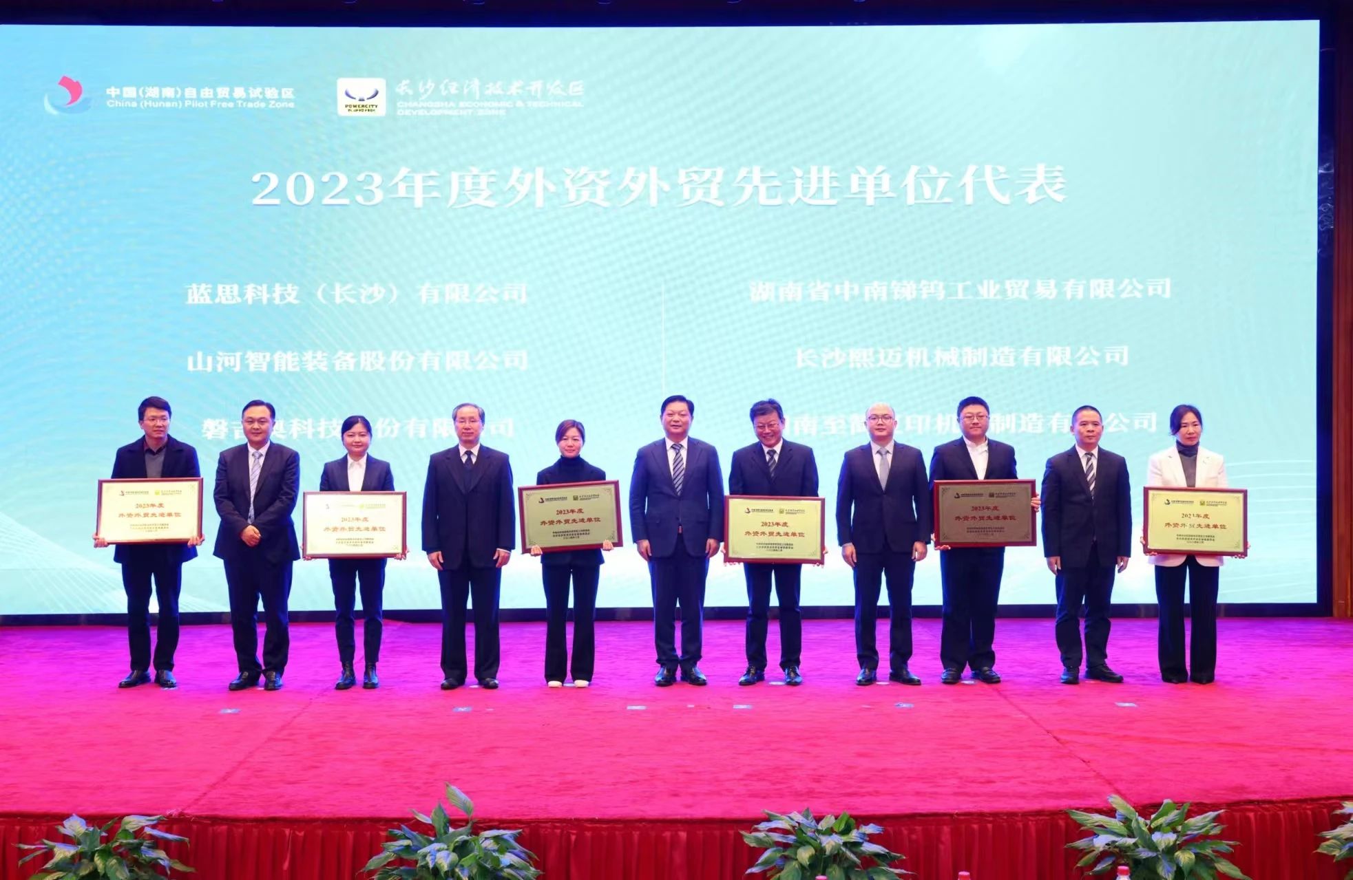 九州ku酷游智能荣登长沙经开区高质量生长高水平开放庆幸榜