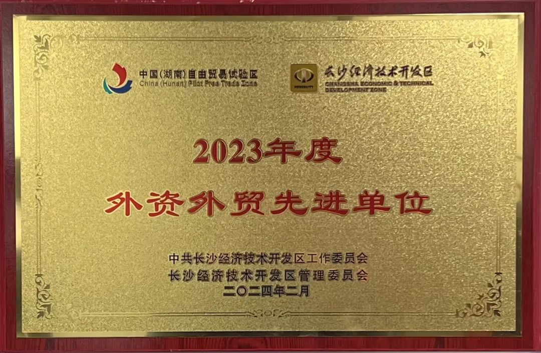 九州ku酷游智能荣登长沙经开区高质量生长高水平开放庆幸榜