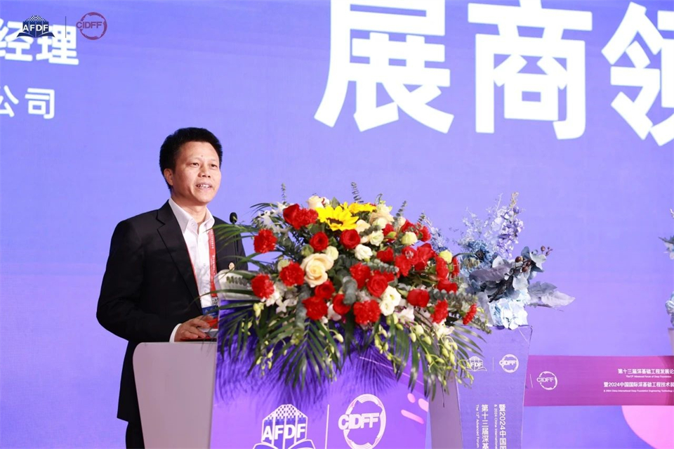 坚持立异，，赋能工业！！九州ku酷游智能出席第十三届深基础工程生长论坛