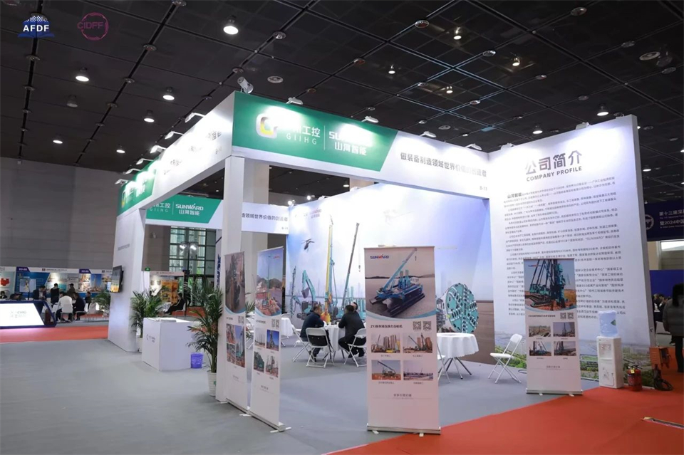 坚持立异，，赋能工业！！九州ku酷游智能出席第十三届深基础工程生长论坛