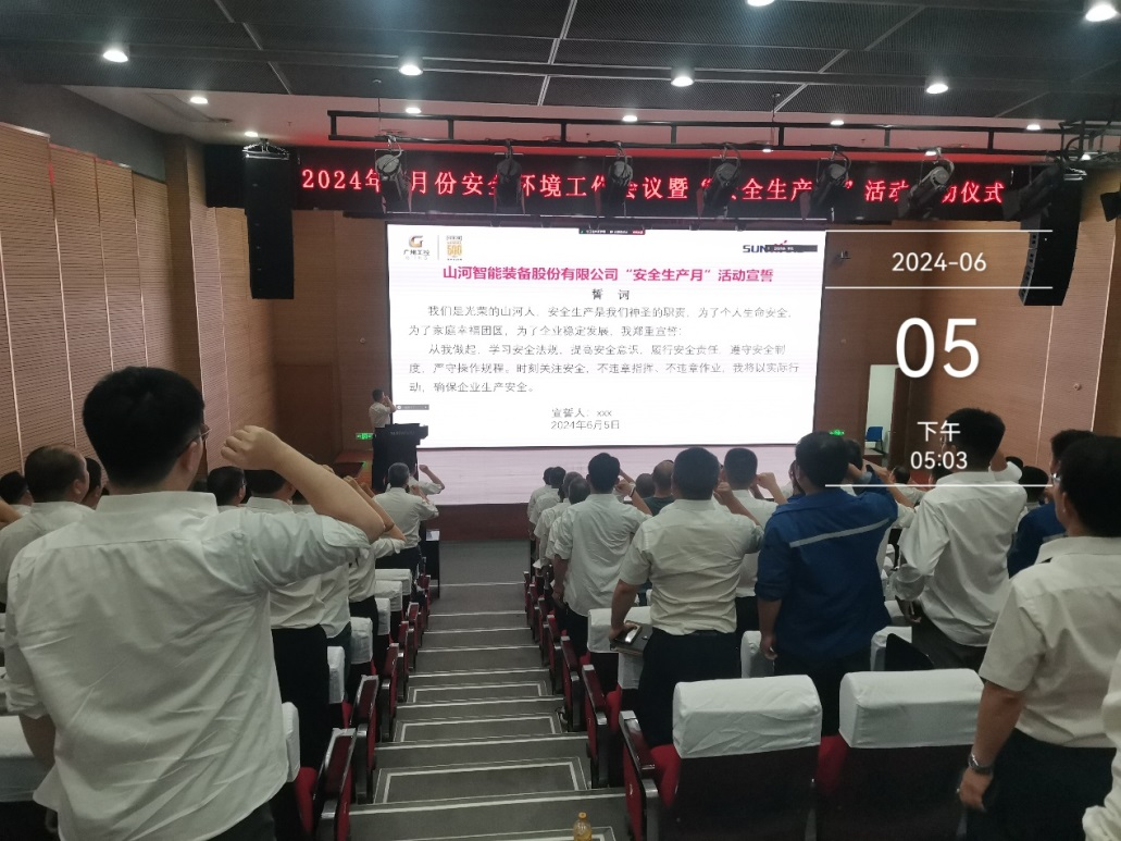 人人讲清静，，个个会应急——流通生命通道！2024年九州ku酷游智能清静生产月活动启动仪式顺遂举行