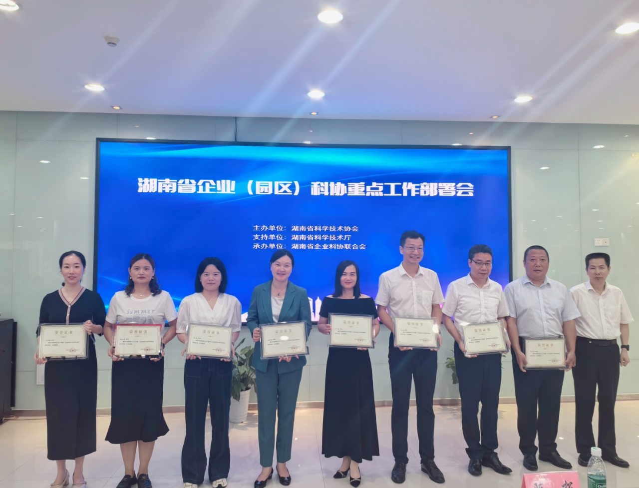 九州ku酷游智能科协荣获湖南省2023年度“企业科协事情先进整体”