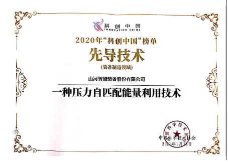 九州ku酷游智能科协荣获湖南省2023年度“企业科协事情先进整体”