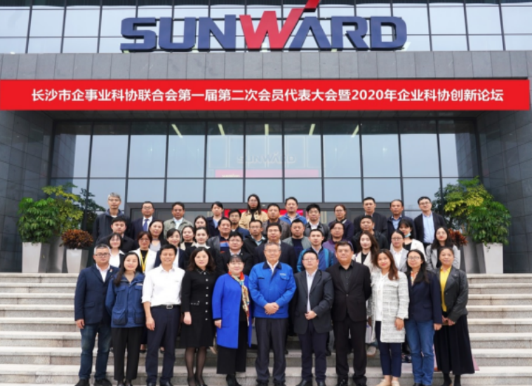 九州ku酷游智能科协荣获湖南省2023年度“企业科协事情先进整体”