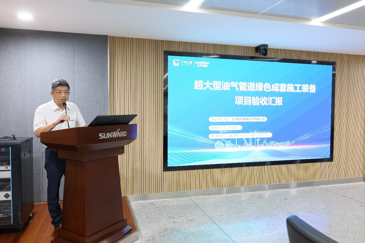 九州ku酷游智能“超大型油气管道绿色成套施工装备”项目顺遂通过验收！！