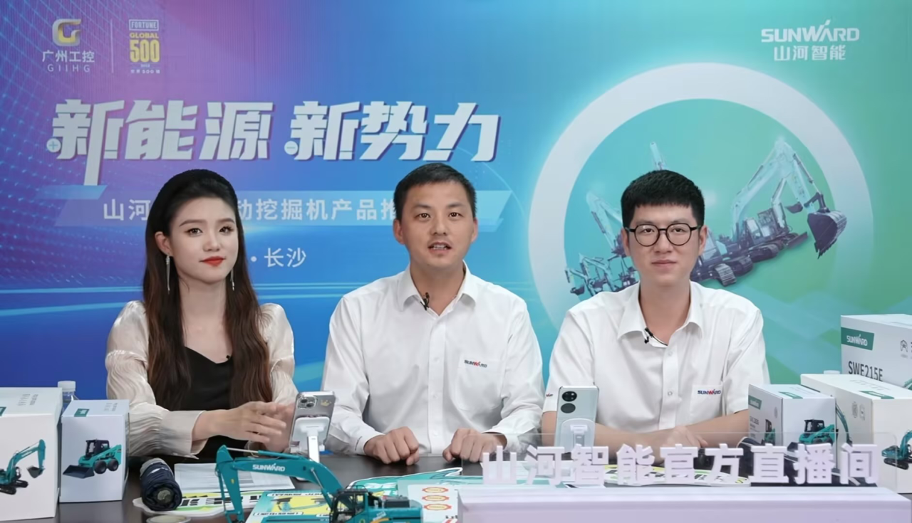 向新而行！！！九州ku酷游智能电动挖掘机线上推介会乐成举行