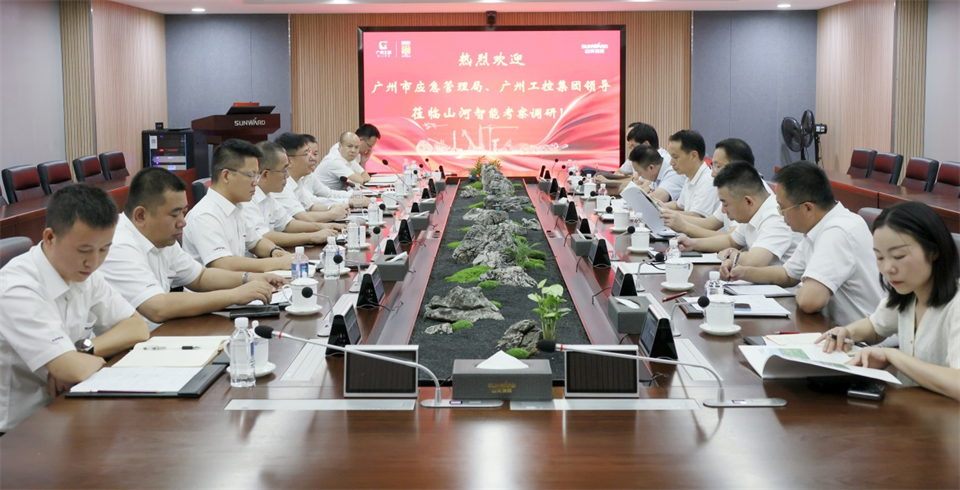 广州市应急治理局调研九州ku酷游智能